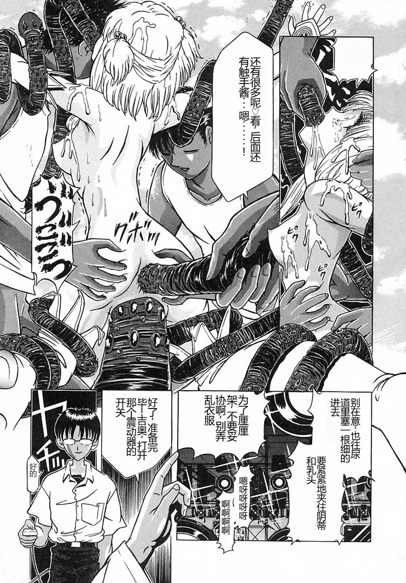 [Kakinomoto Utamaro] Houkai no Doukoku [Chinese] 图片编号 25