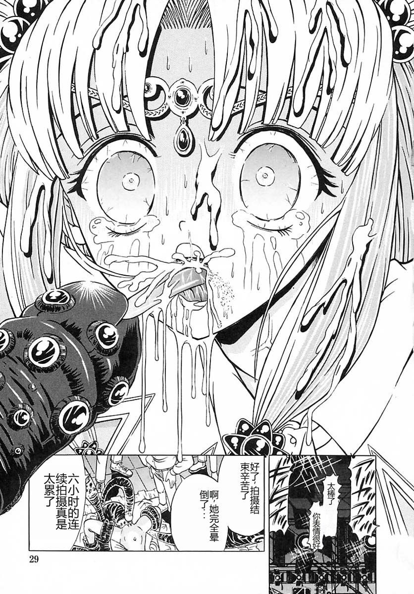 [Kakinomoto Utamaro] Houkai no Doukoku [Chinese] 图片编号 28