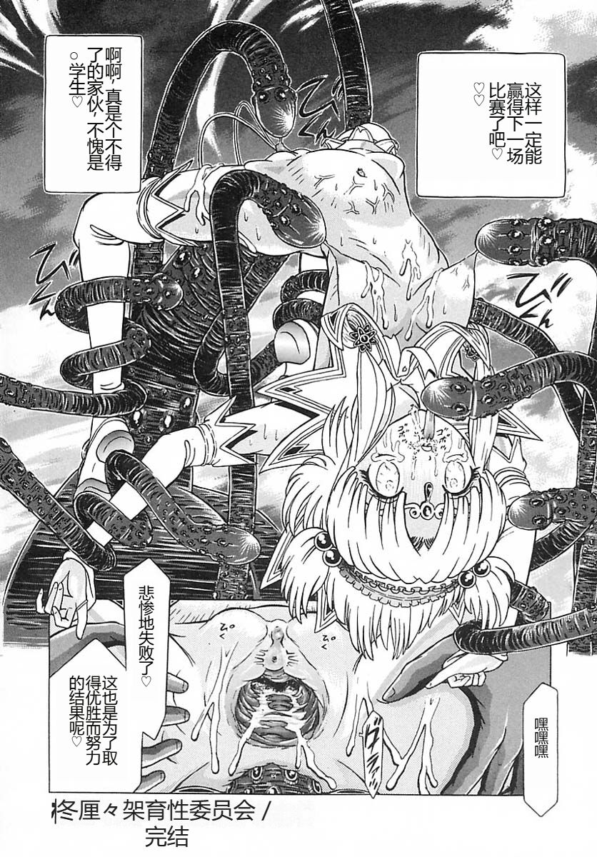 [Kakinomoto Utamaro] Houkai no Doukoku [Chinese] 图片编号 29