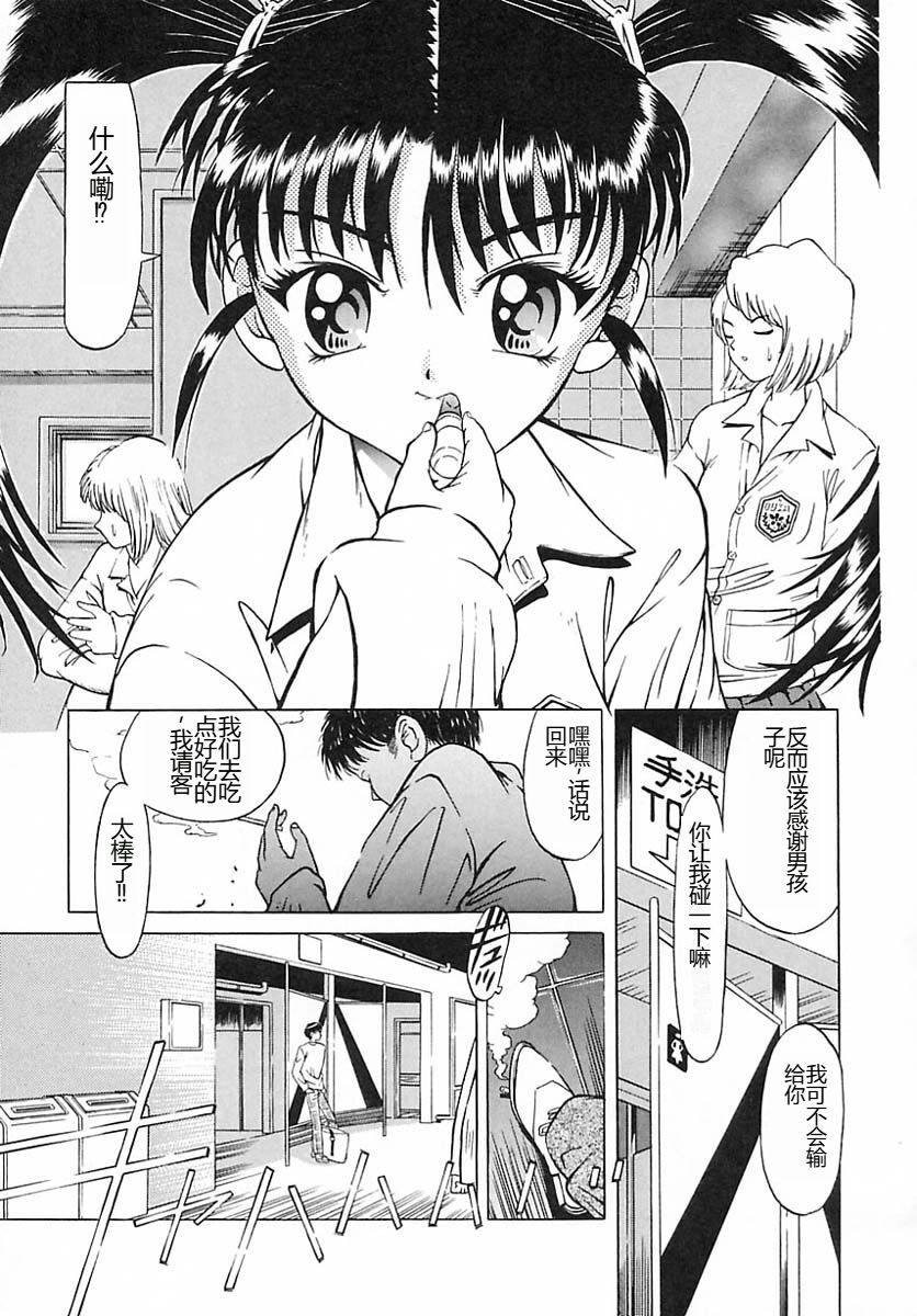 [Kakinomoto Utamaro] Houkai no Doukoku [Chinese] 图片编号 34