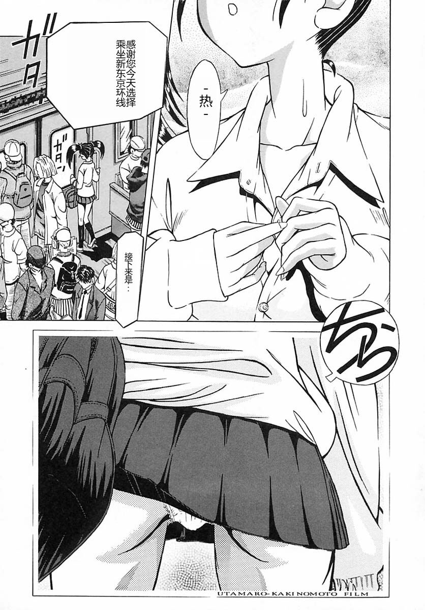 [Kakinomoto Utamaro] Houkai no Doukoku [Chinese] 图片编号 36