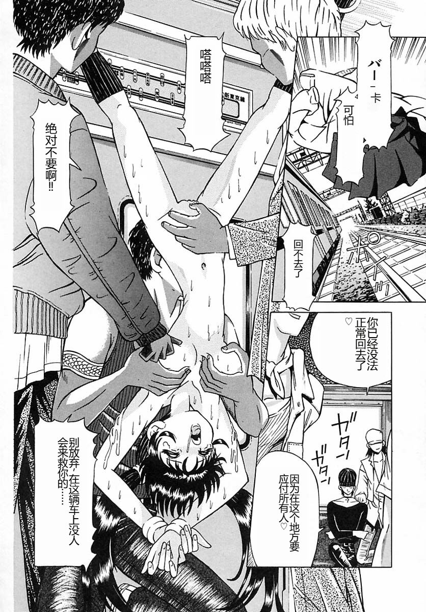 [Kakinomoto Utamaro] Houkai no Doukoku [Chinese] 图片编号 45