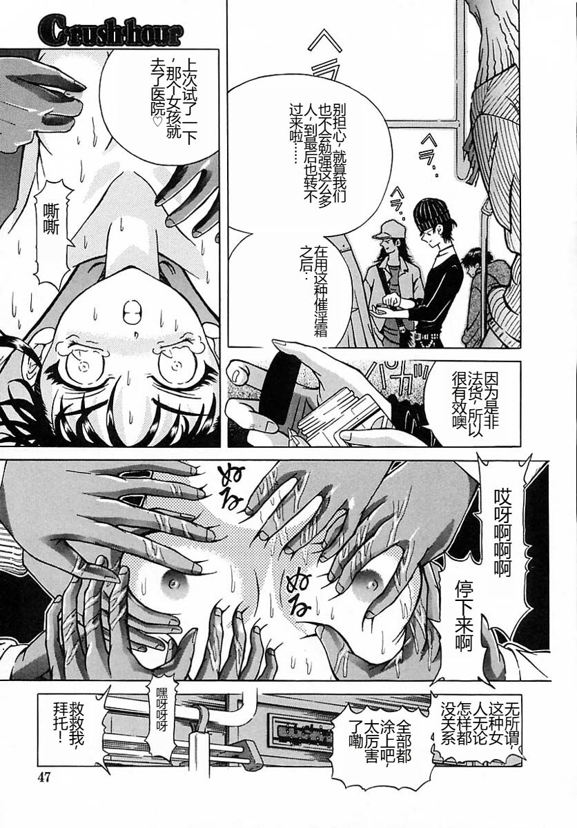 [Kakinomoto Utamaro] Houkai no Doukoku [Chinese] 图片编号 46