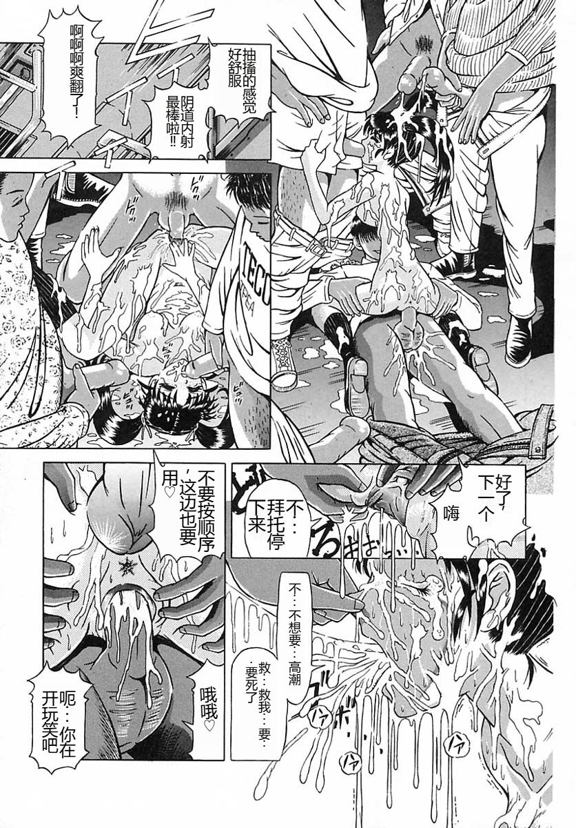 [Kakinomoto Utamaro] Houkai no Doukoku [Chinese] 图片编号 54