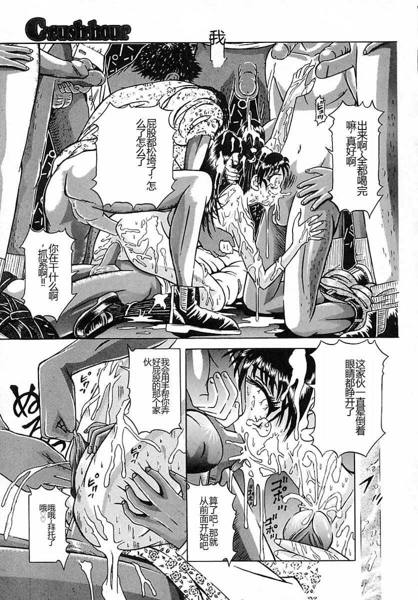 [Kakinomoto Utamaro] Houkai no Doukoku [Chinese] 图片编号 58