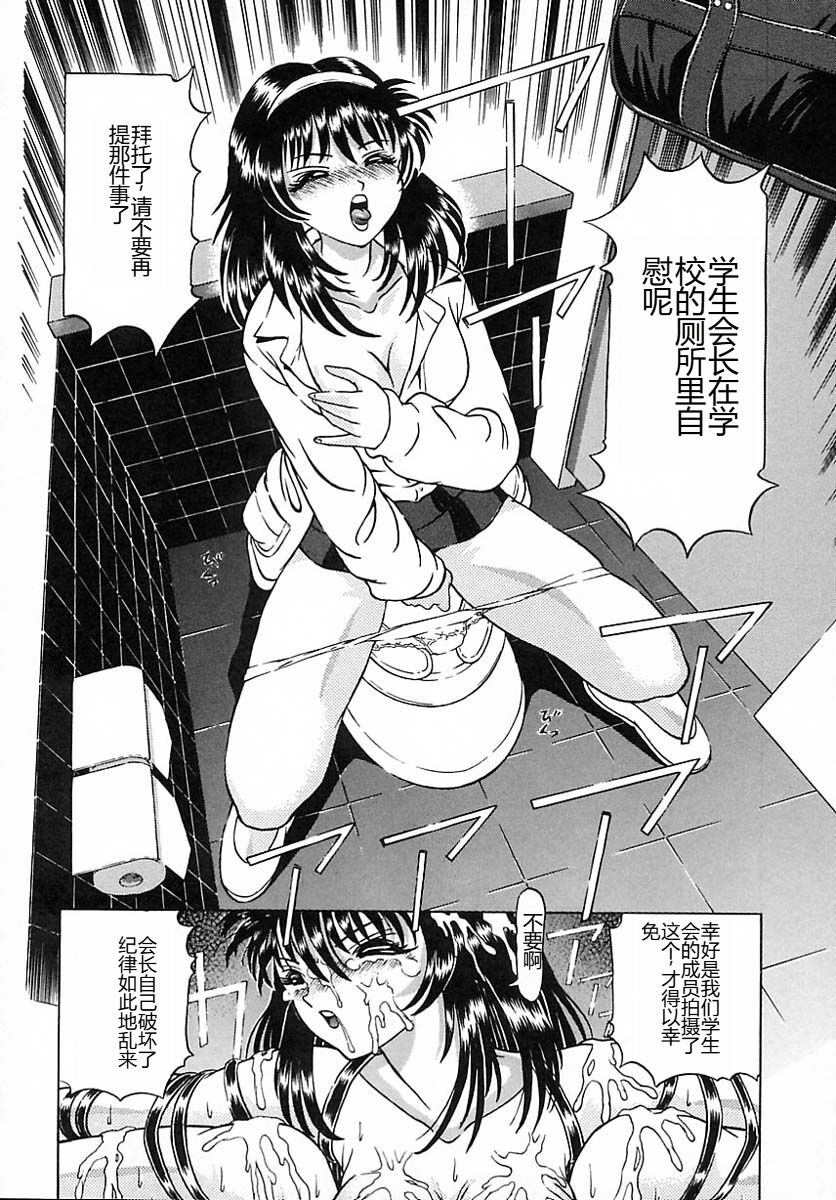 [Kakinomoto Utamaro] Houkai no Doukoku [Chinese] 图片编号 68