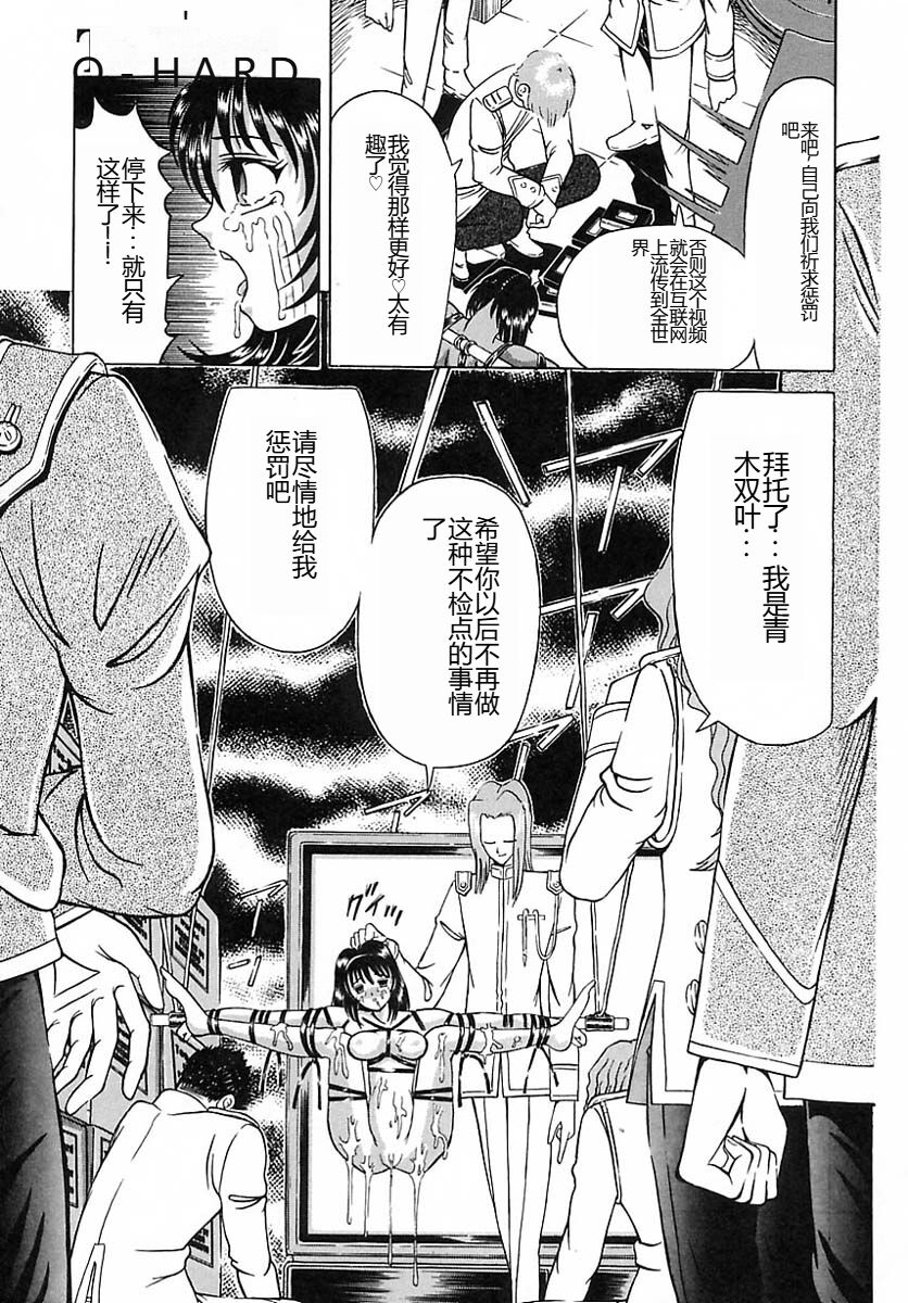 [Kakinomoto Utamaro] Houkai no Doukoku [Chinese] 图片编号 69