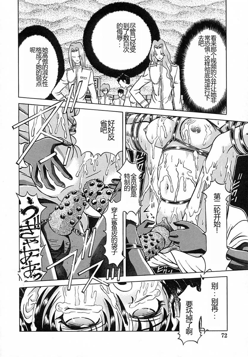 [Kakinomoto Utamaro] Houkai no Doukoku [Chinese] 图片编号 70