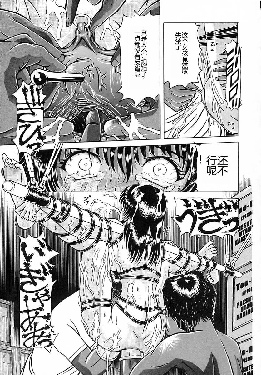 [Kakinomoto Utamaro] Houkai no Doukoku [Chinese] 图片编号 73