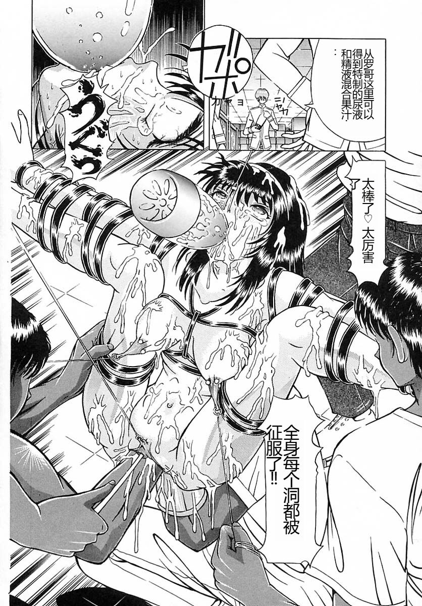 [Kakinomoto Utamaro] Houkai no Doukoku [Chinese] 图片编号 74