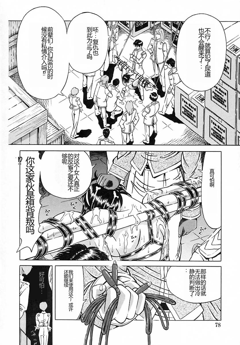 [Kakinomoto Utamaro] Houkai no Doukoku [Chinese] 图片编号 76