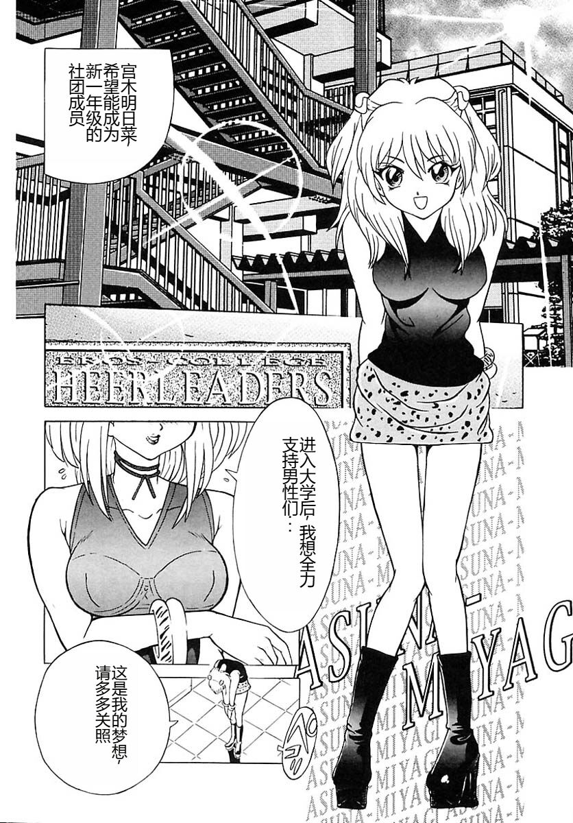 [Kakinomoto Utamaro] Houkai no Doukoku [Chinese] 图片编号 81