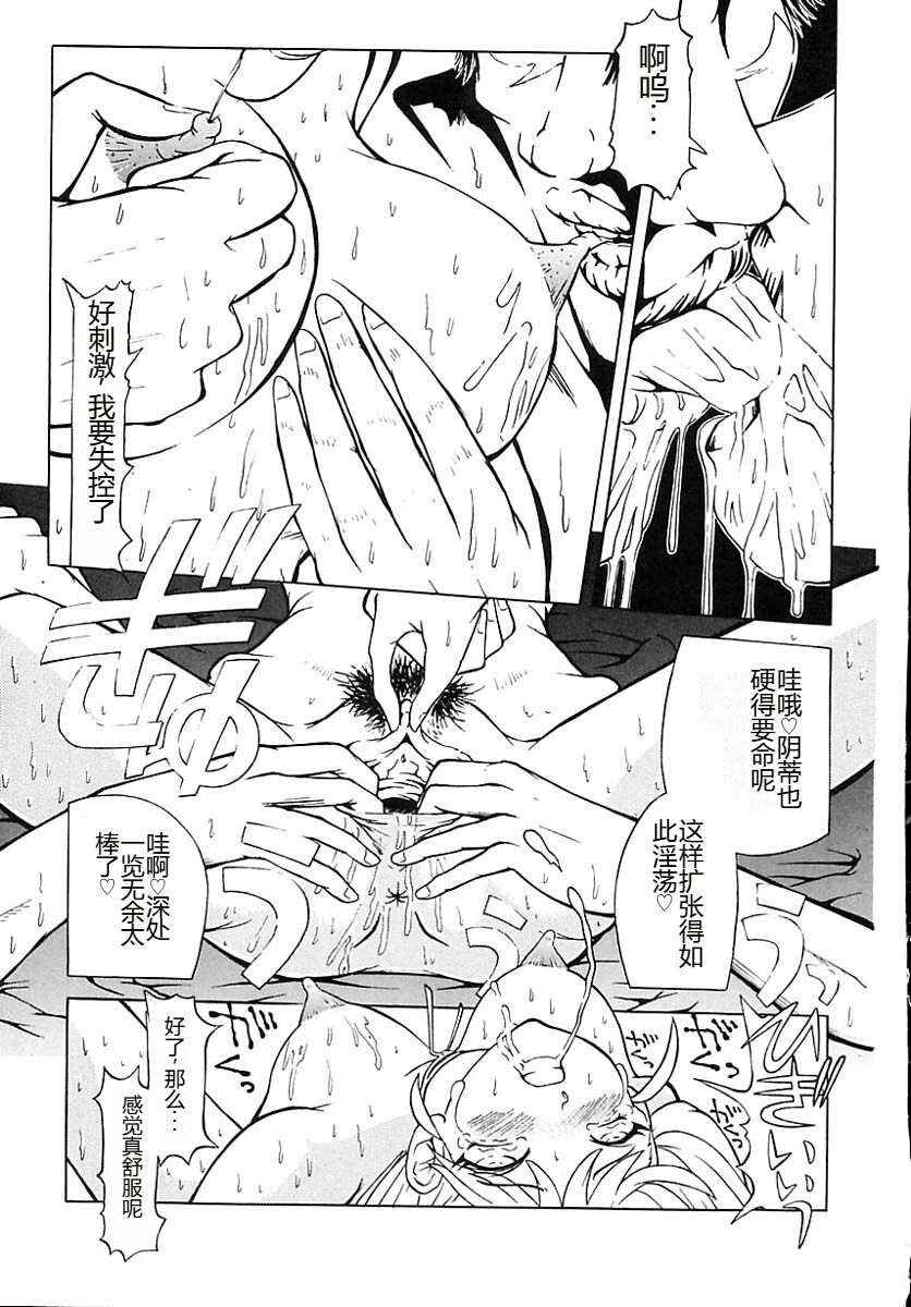 [Kakinomoto Utamaro] Houkai no Doukoku [Chinese] 图片编号 88