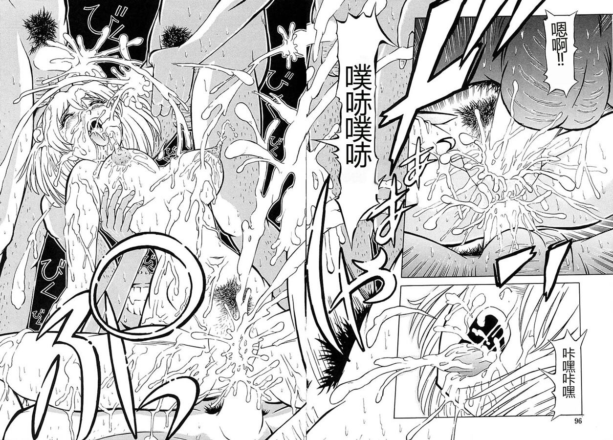 [Kakinomoto Utamaro] Houkai no Doukoku [Chinese] 图片编号 93