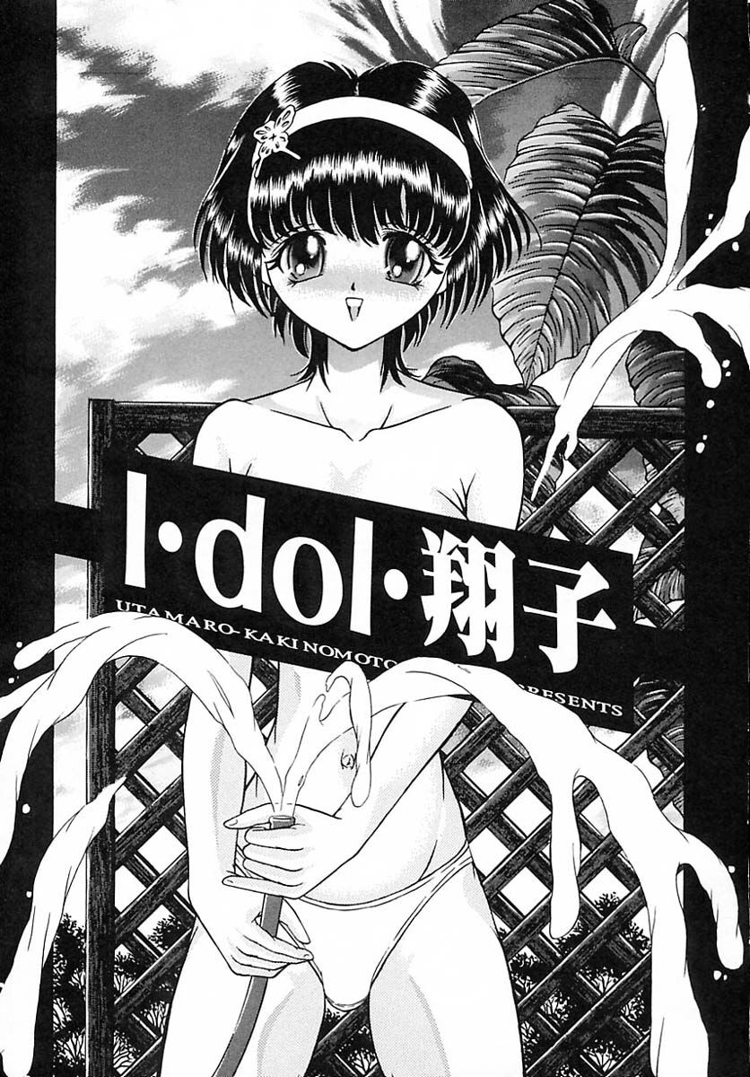 [Kakinomoto Utamaro] Houkai no Doukoku [Chinese] 图片编号 95