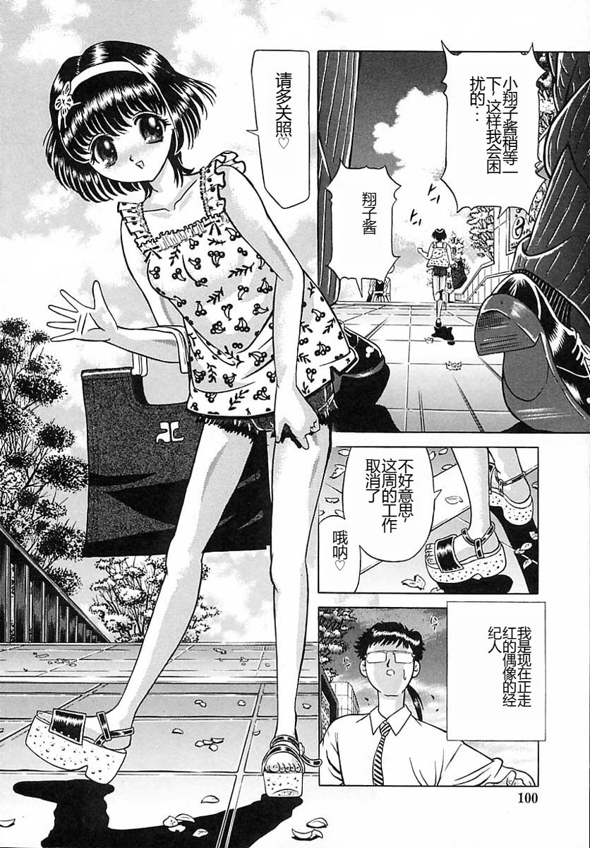 [Kakinomoto Utamaro] Houkai no Doukoku [Chinese] 图片编号 96