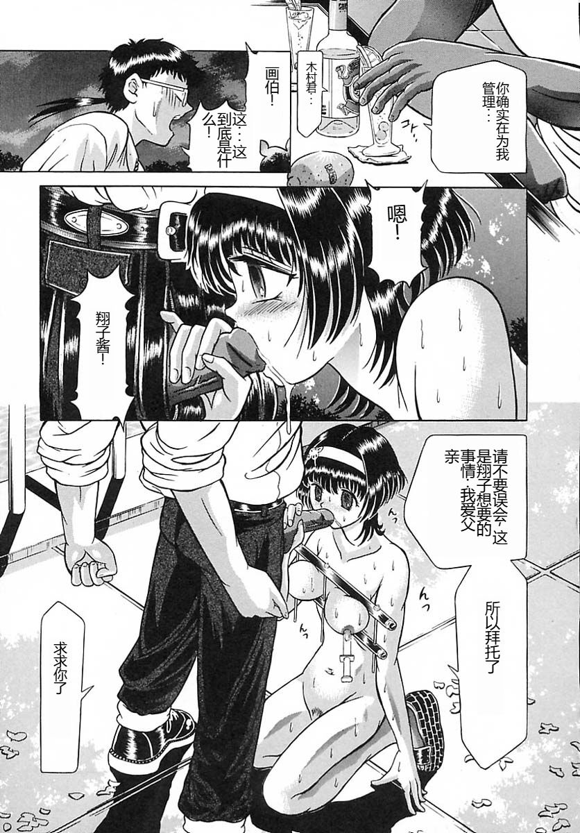 [Kakinomoto Utamaro] Houkai no Doukoku [Chinese] 图片编号 105