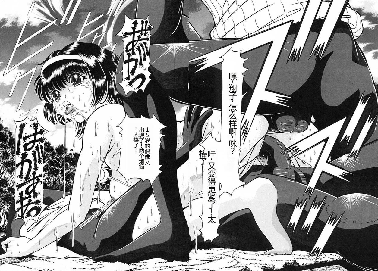 [Kakinomoto Utamaro] Houkai no Doukoku [Chinese] 图片编号 110