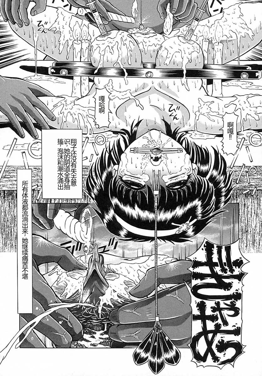 [Kakinomoto Utamaro] Houkai no Doukoku [Chinese] 图片编号 112