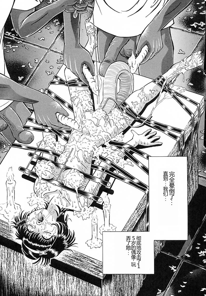 [Kakinomoto Utamaro] Houkai no Doukoku [Chinese] 图片编号 113