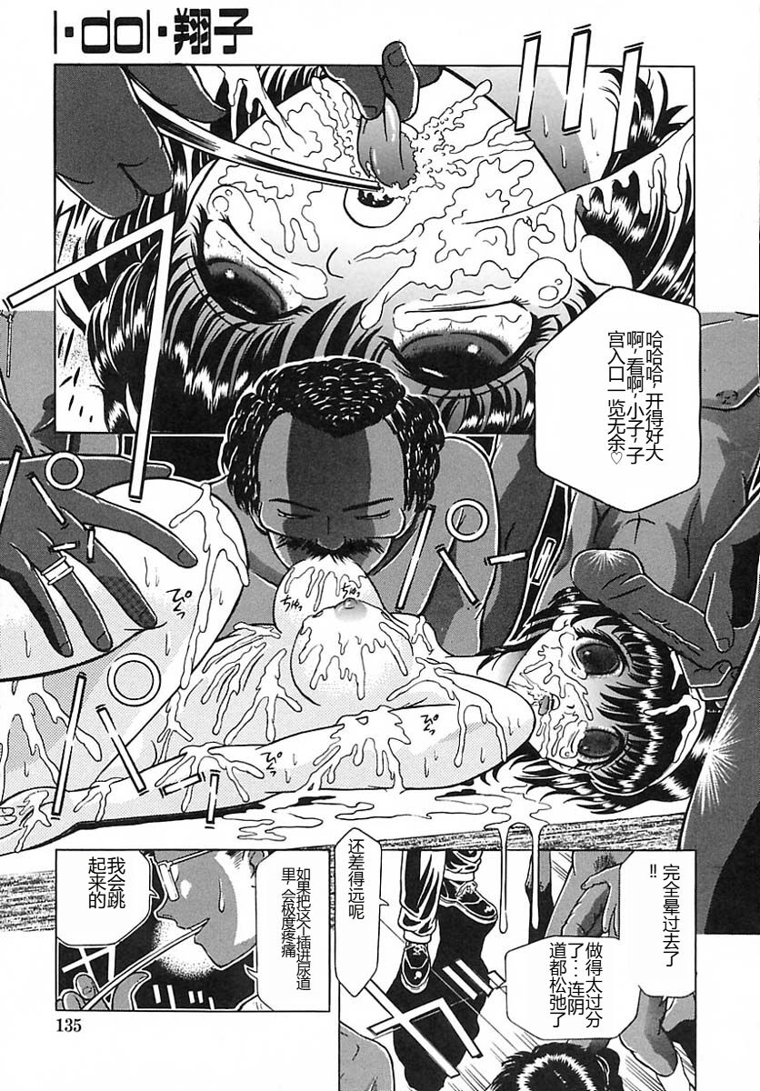 [Kakinomoto Utamaro] Houkai no Doukoku [Chinese] 图片编号 125