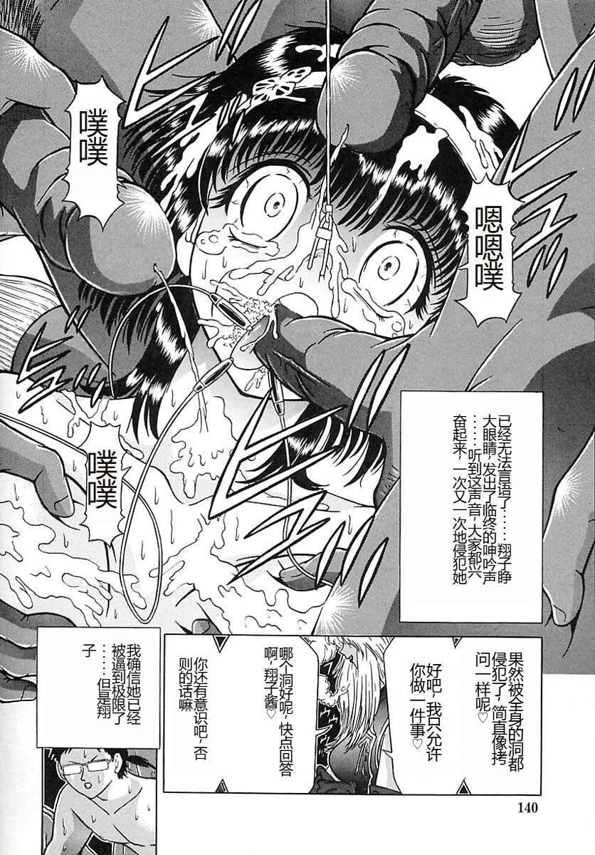 [Kakinomoto Utamaro] Houkai no Doukoku [Chinese] 图片编号 130