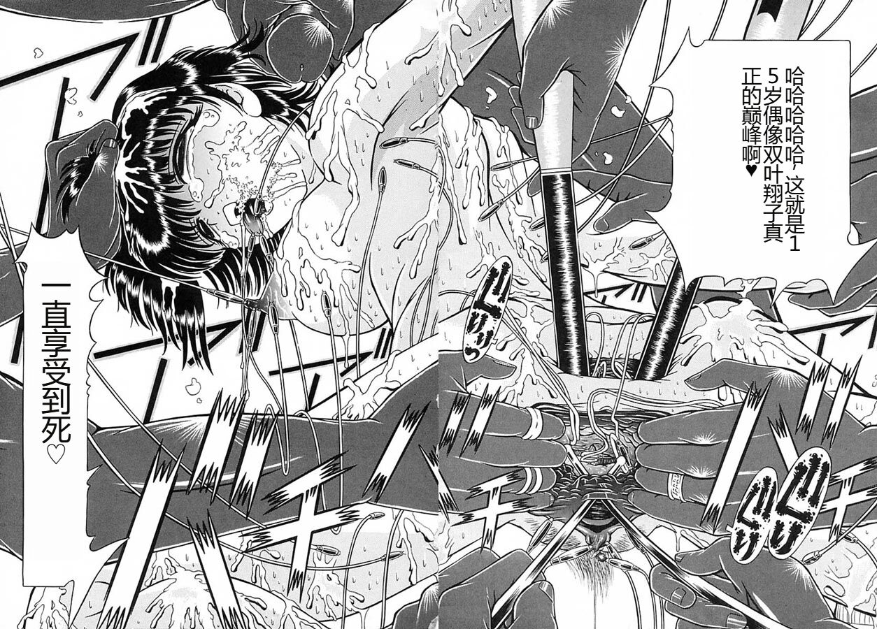 [Kakinomoto Utamaro] Houkai no Doukoku [Chinese] 图片编号 137