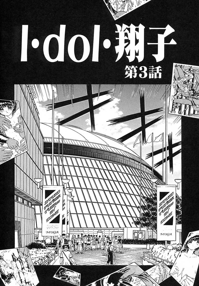 [Kakinomoto Utamaro] Houkai no Doukoku [Chinese] 图片编号 141