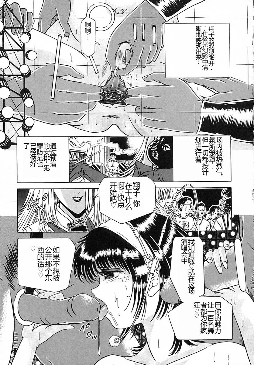 [Kakinomoto Utamaro] Houkai no Doukoku [Chinese] 图片编号 144