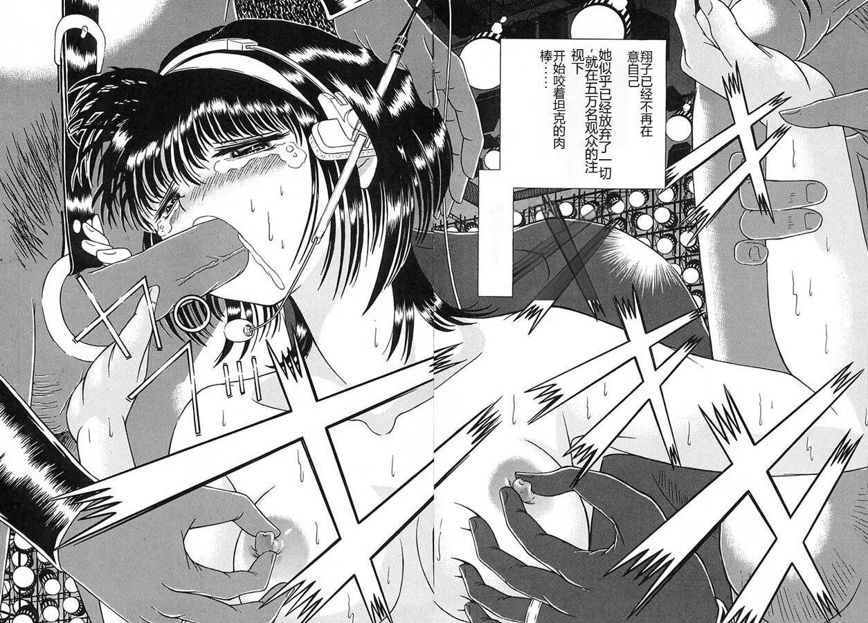 [Kakinomoto Utamaro] Houkai no Doukoku [Chinese] 图片编号 145