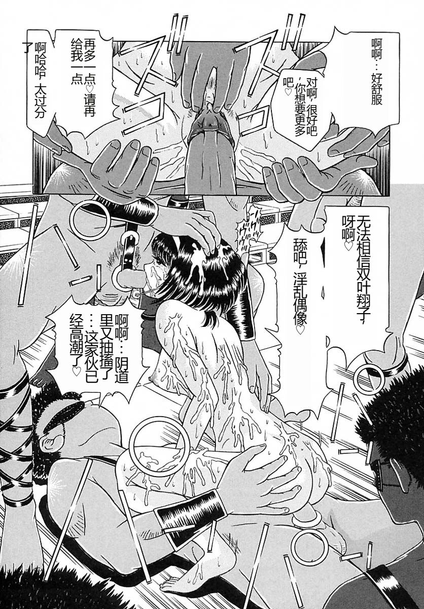 [Kakinomoto Utamaro] Houkai no Doukoku [Chinese] 图片编号 150