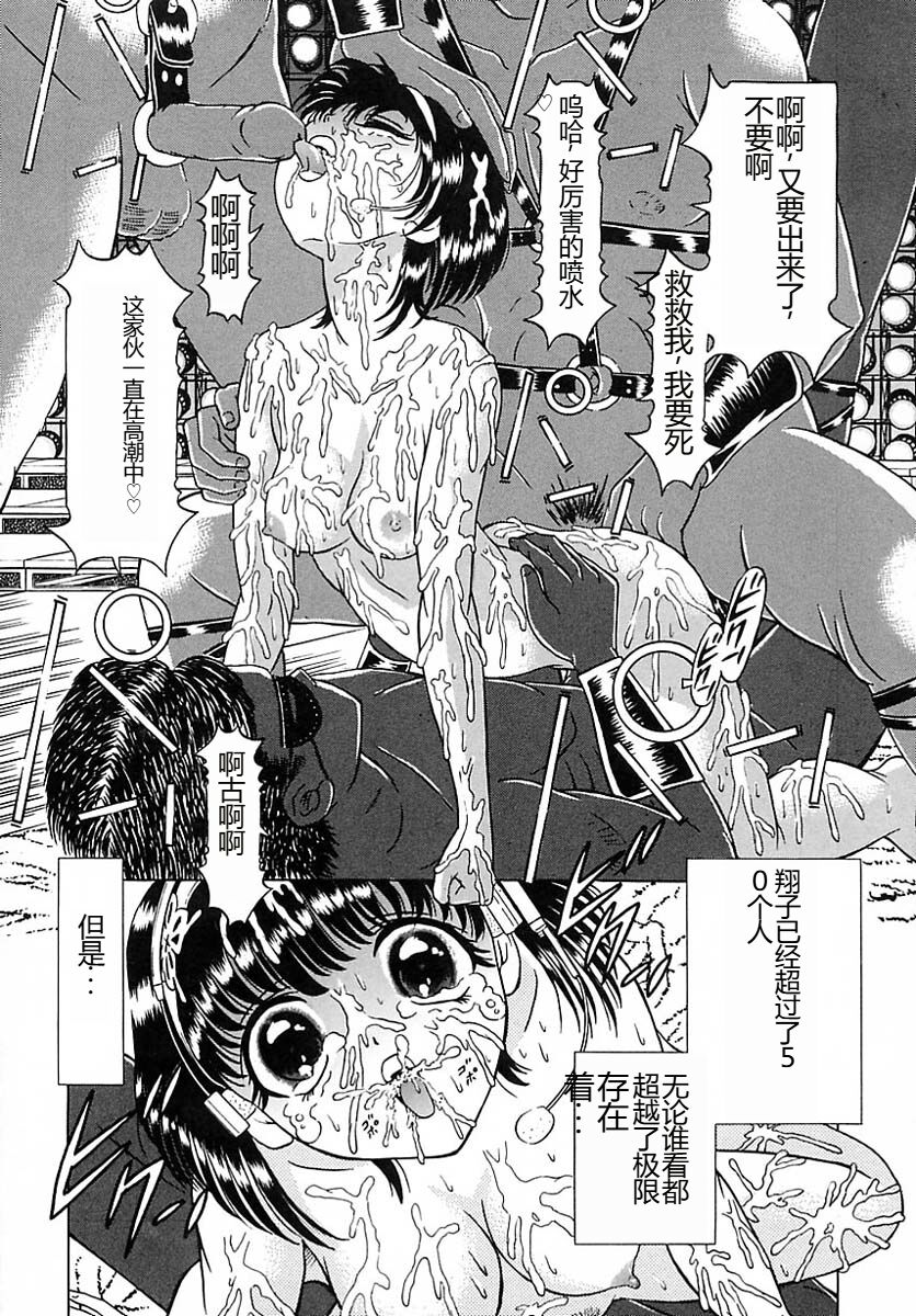 [Kakinomoto Utamaro] Houkai no Doukoku [Chinese] 图片编号 153