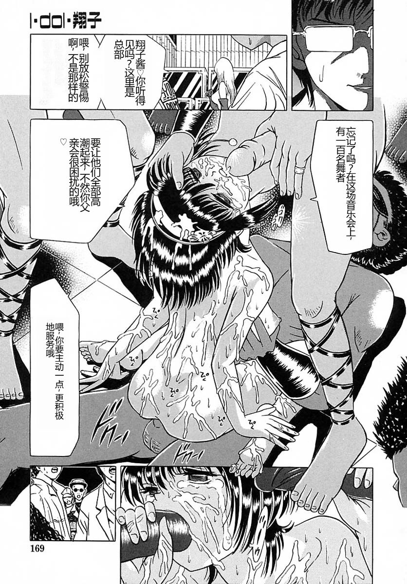 [Kakinomoto Utamaro] Houkai no Doukoku [Chinese] 图片编号 154