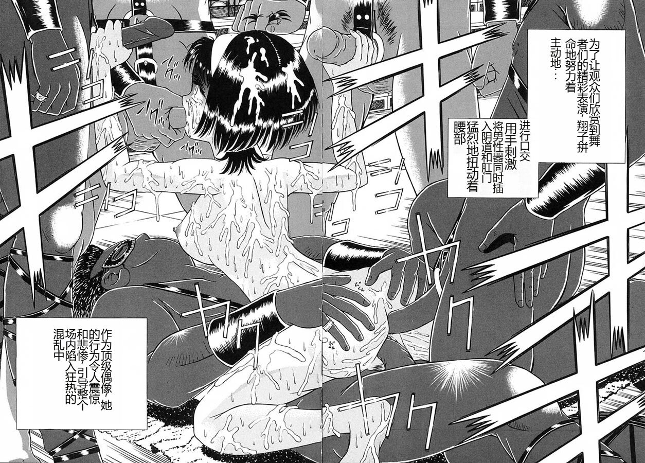 [Kakinomoto Utamaro] Houkai no Doukoku [Chinese] 图片编号 155