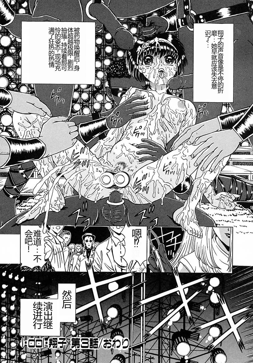 [Kakinomoto Utamaro] Houkai no Doukoku [Chinese] 图片编号 160