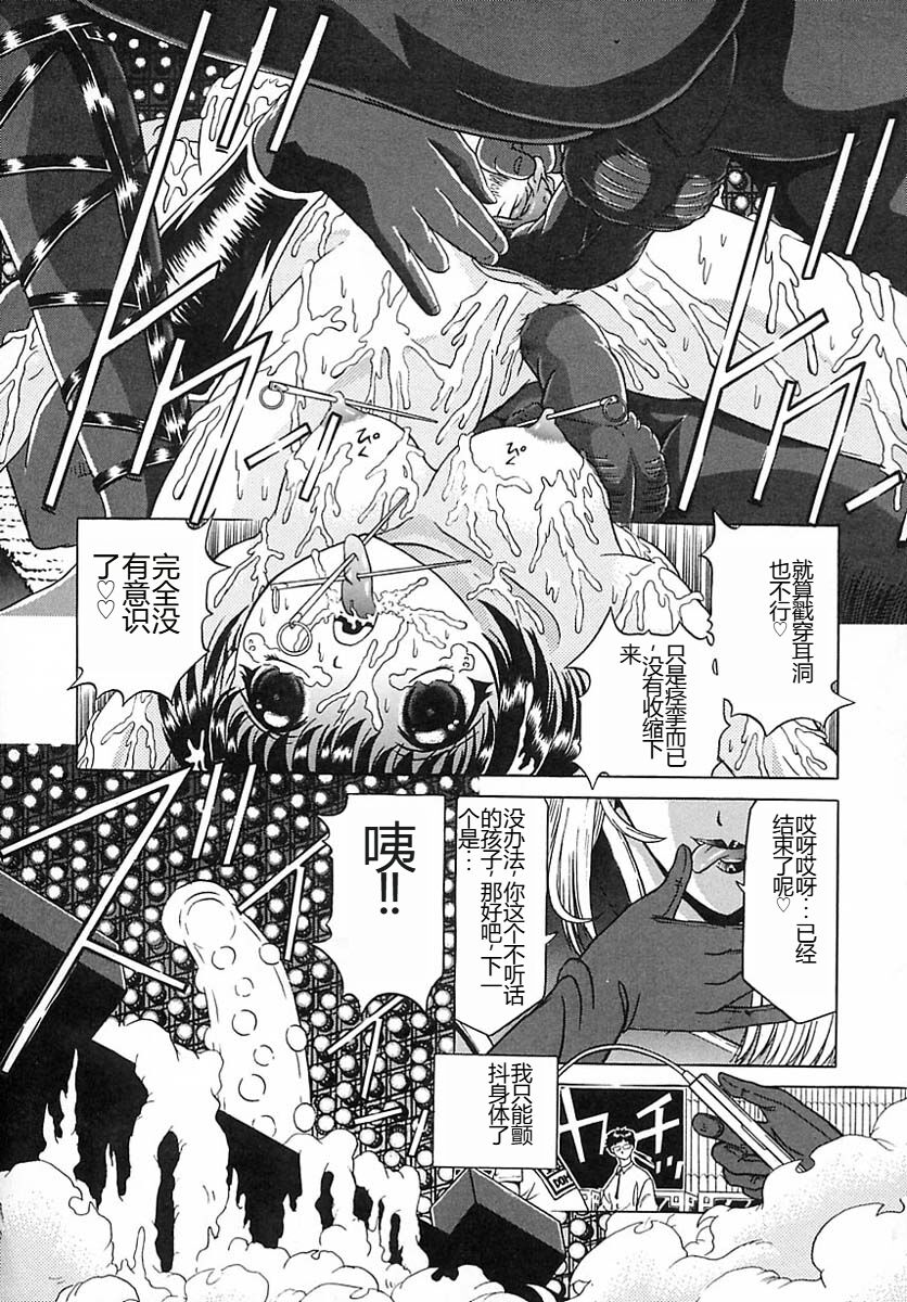 [Kakinomoto Utamaro] Houkai no Doukoku [Chinese] 图片编号 163