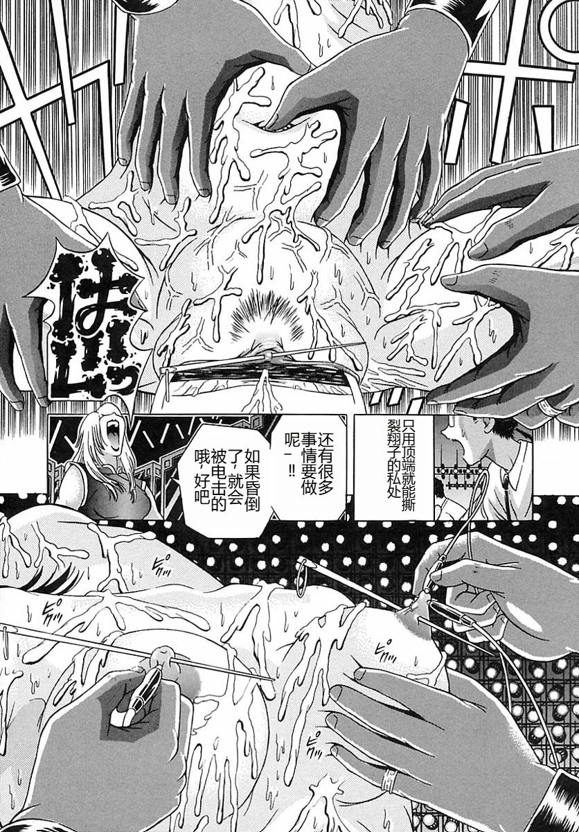 [Kakinomoto Utamaro] Houkai no Doukoku [Chinese] 图片编号 167