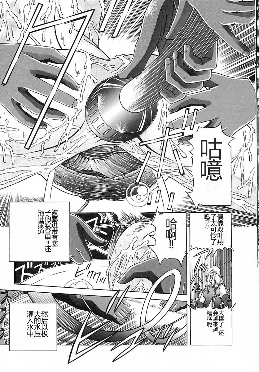 [Kakinomoto Utamaro] Houkai no Doukoku [Chinese] 图片编号 171