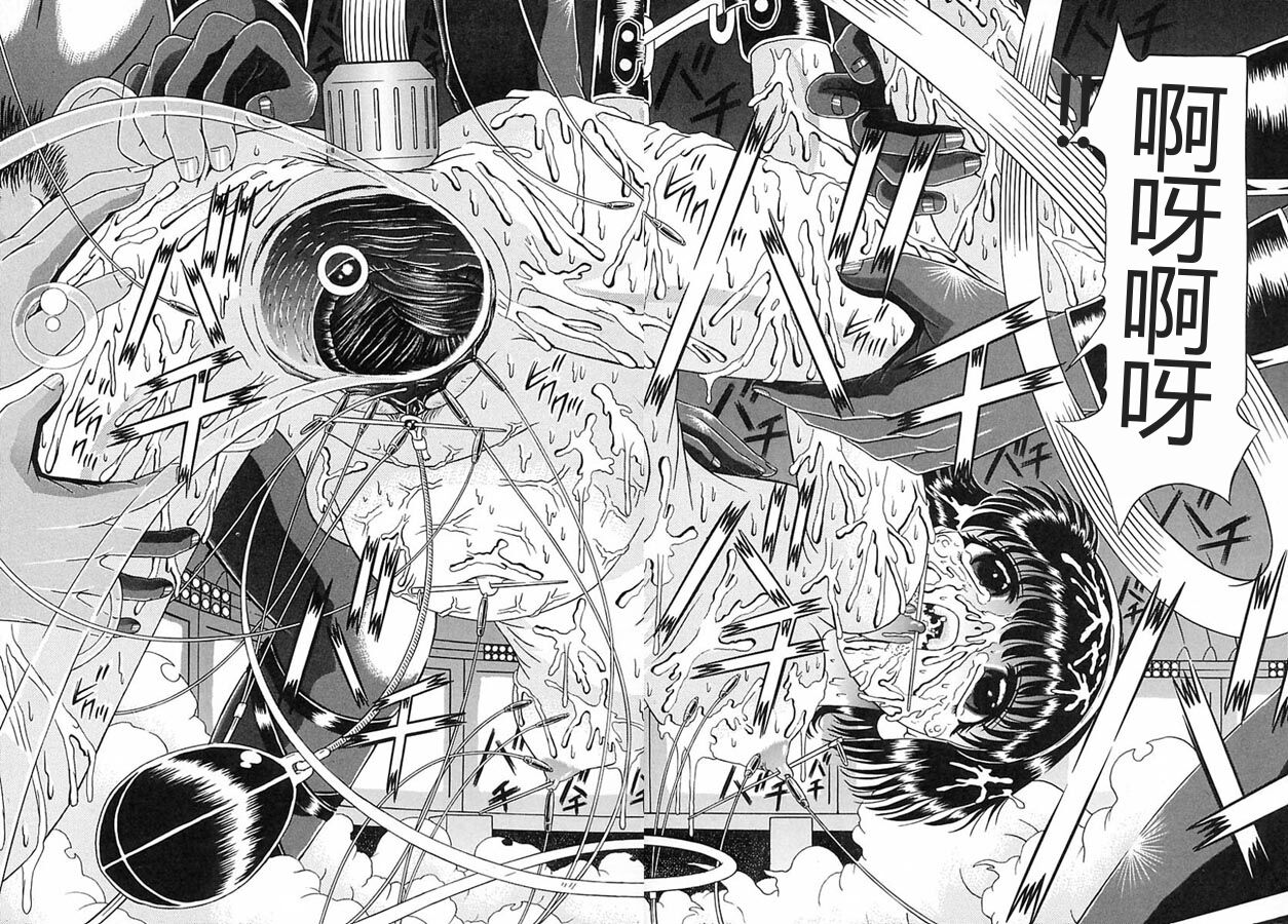 [Kakinomoto Utamaro] Houkai no Doukoku [Chinese] 图片编号 174