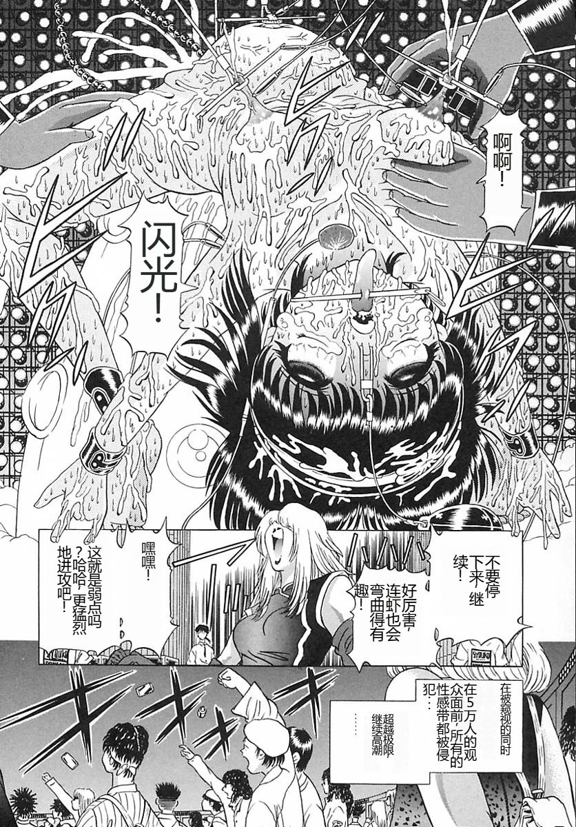 [Kakinomoto Utamaro] Houkai no Doukoku [Chinese] 图片编号 176