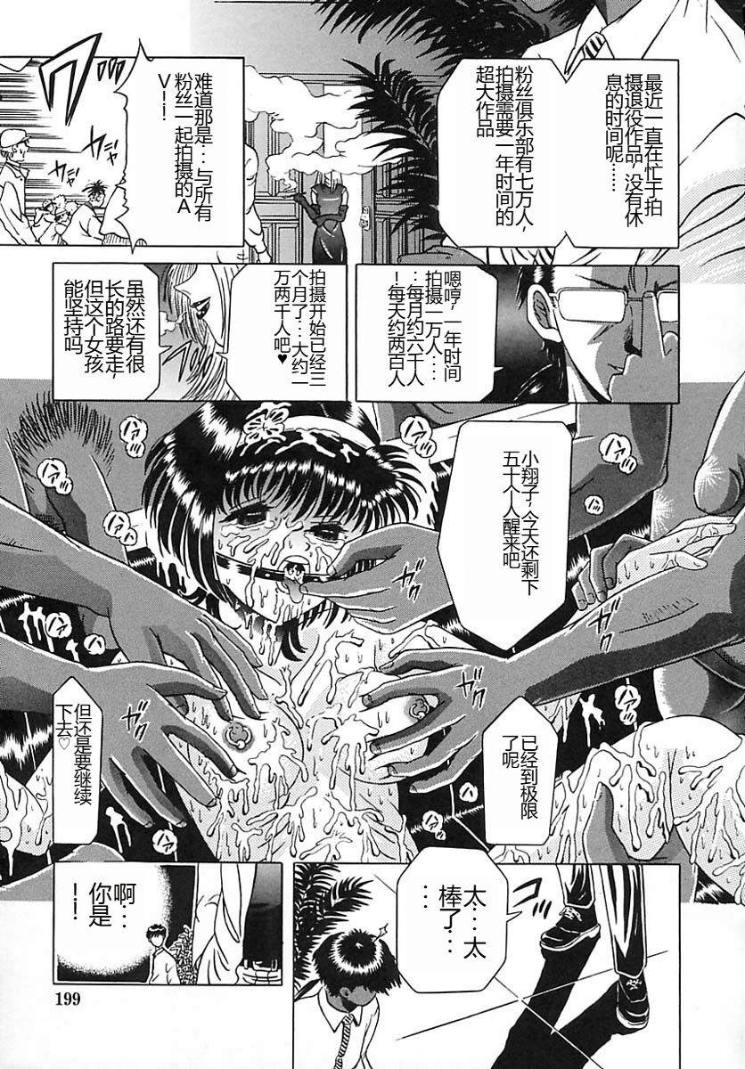 [Kakinomoto Utamaro] Houkai no Doukoku [Chinese] 图片编号 180