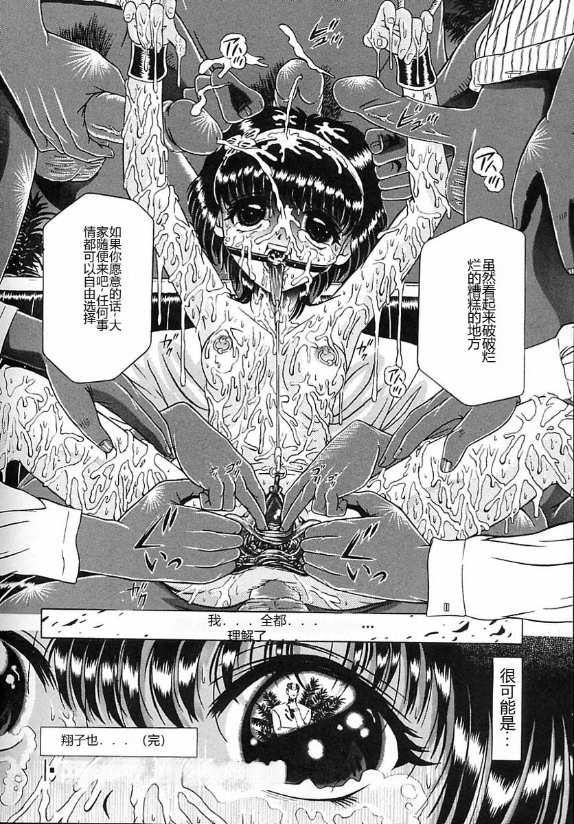 [Kakinomoto Utamaro] Houkai no Doukoku [Chinese] 图片编号 182