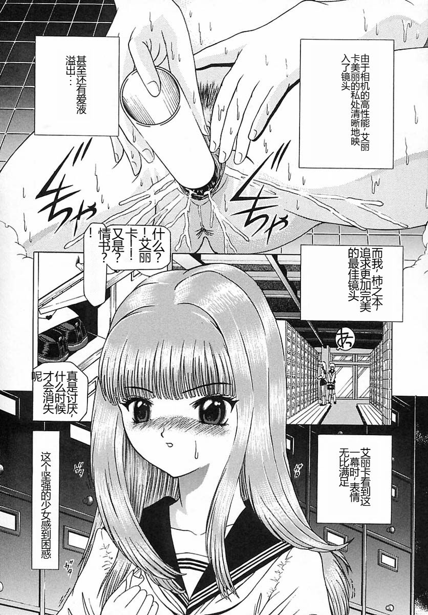 [Kakinomoto Utamaro] Houkai no Doukoku [Chinese] 图片编号 186