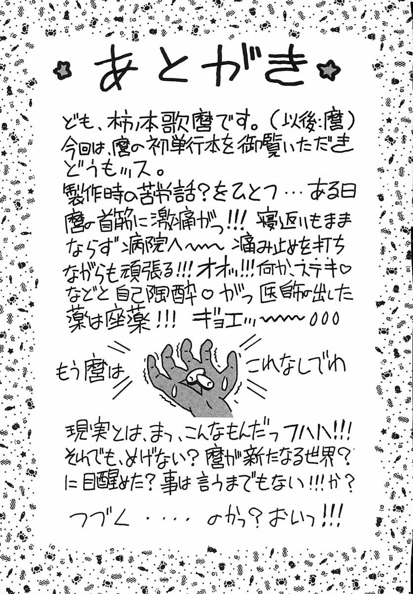 [Kakinomoto Utamaro] Houkai no Doukoku [Chinese] 图片编号 191