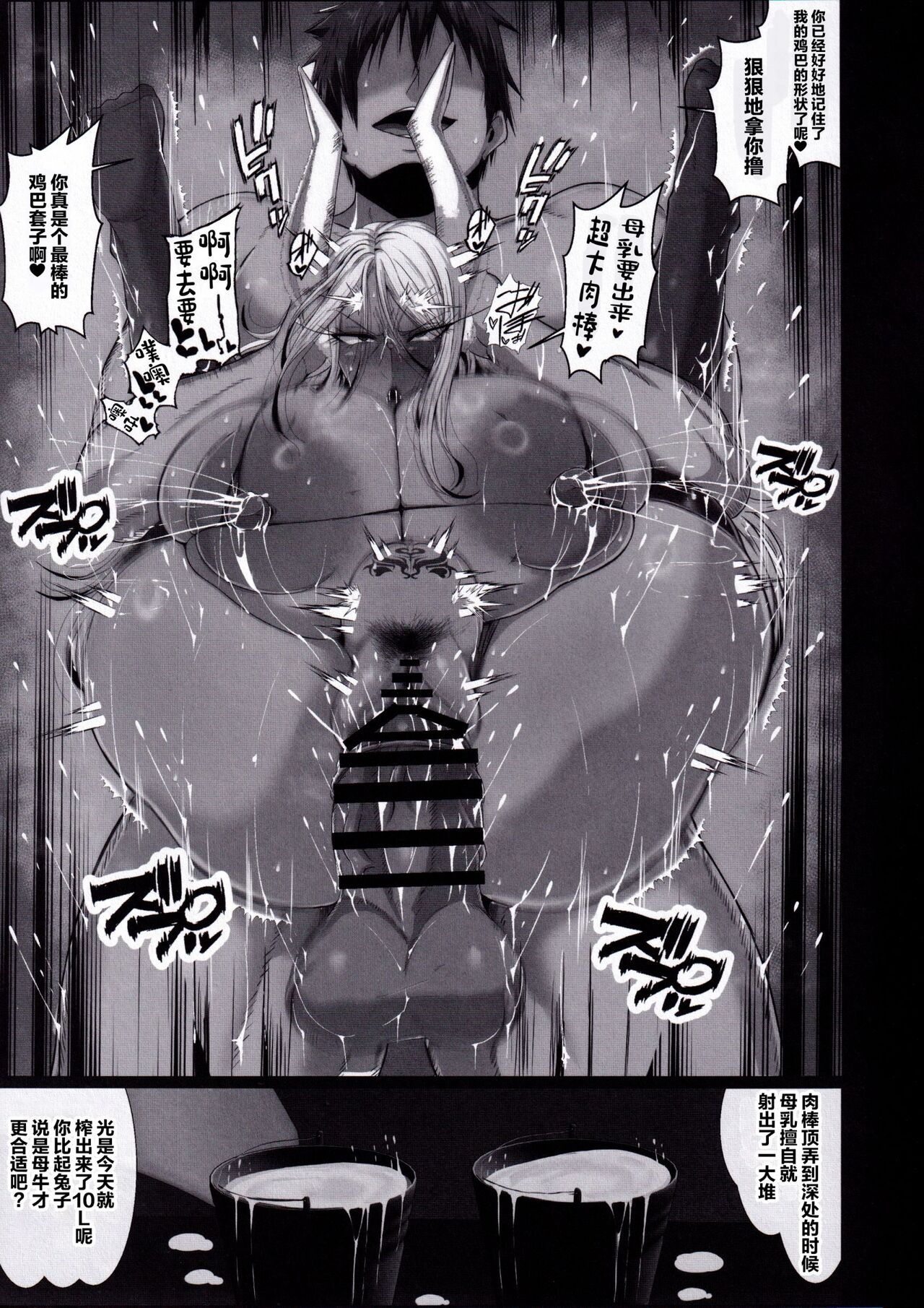 (C103) [KAZAMA DoJo (Mucc)] Sennou Haiboku Rabbit Hero (Boku no Hero Academia) [Chinese] 图片编号 20