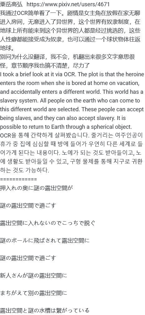 [Awatake (Hirotake Awataka)] Oshiire no oku ni nazo no roshutsu kuukan ga[ALL] 이미지 번호 2