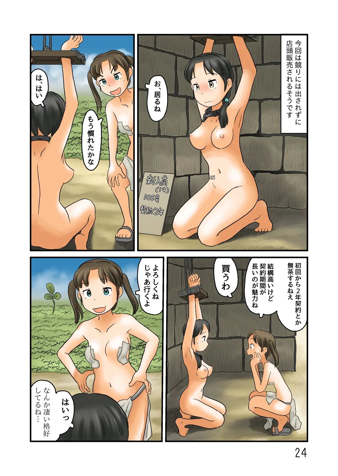 [Awatake (Hirotake Awataka)] Oshiire no oku ni nazo no roshutsu kuukan ga[ALL] 이미지 번호 103