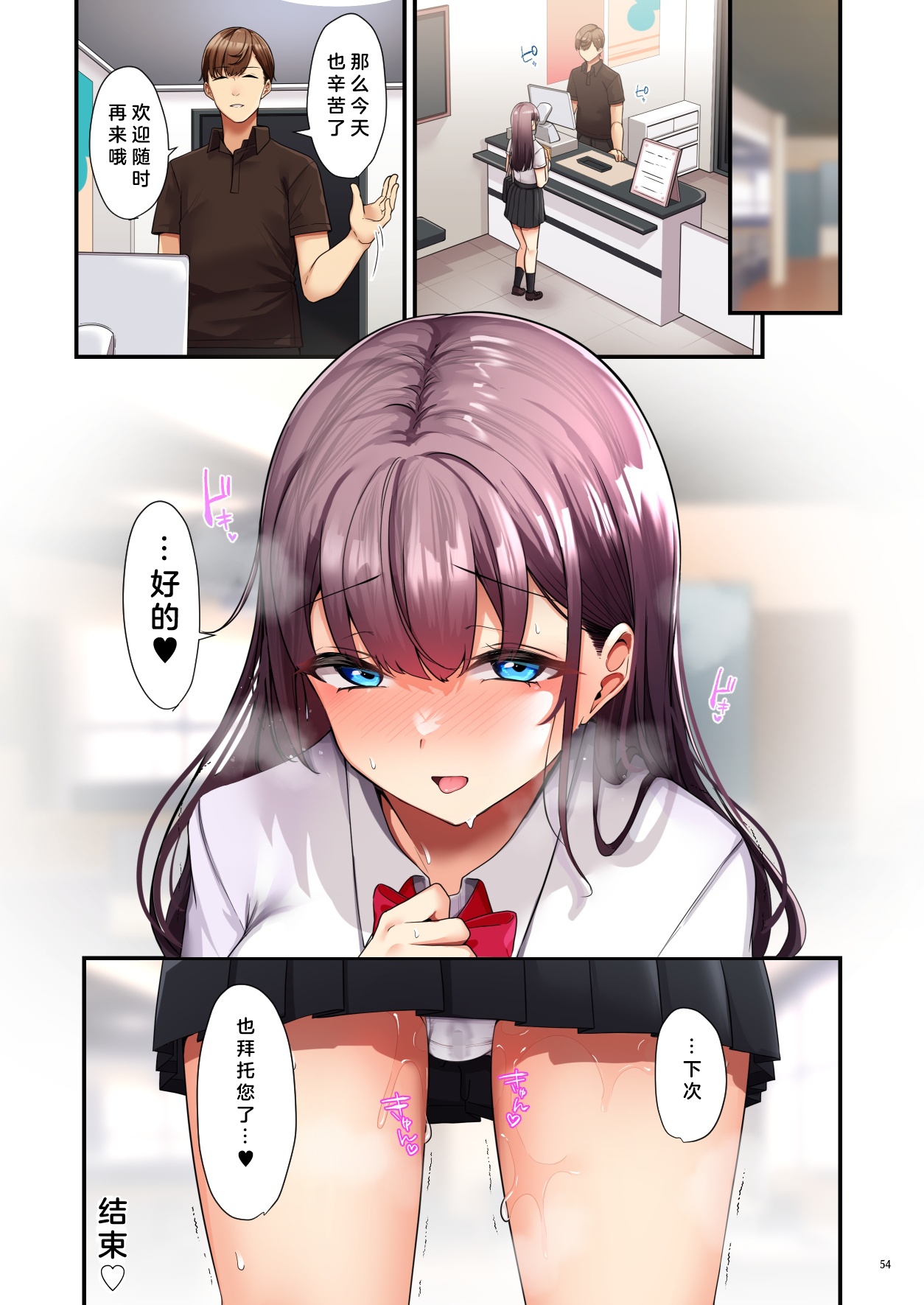 [diletta (Minato Yuu)] Oil Massage no Toriko ni Natta Watashi [Chinese] 图片编号 56