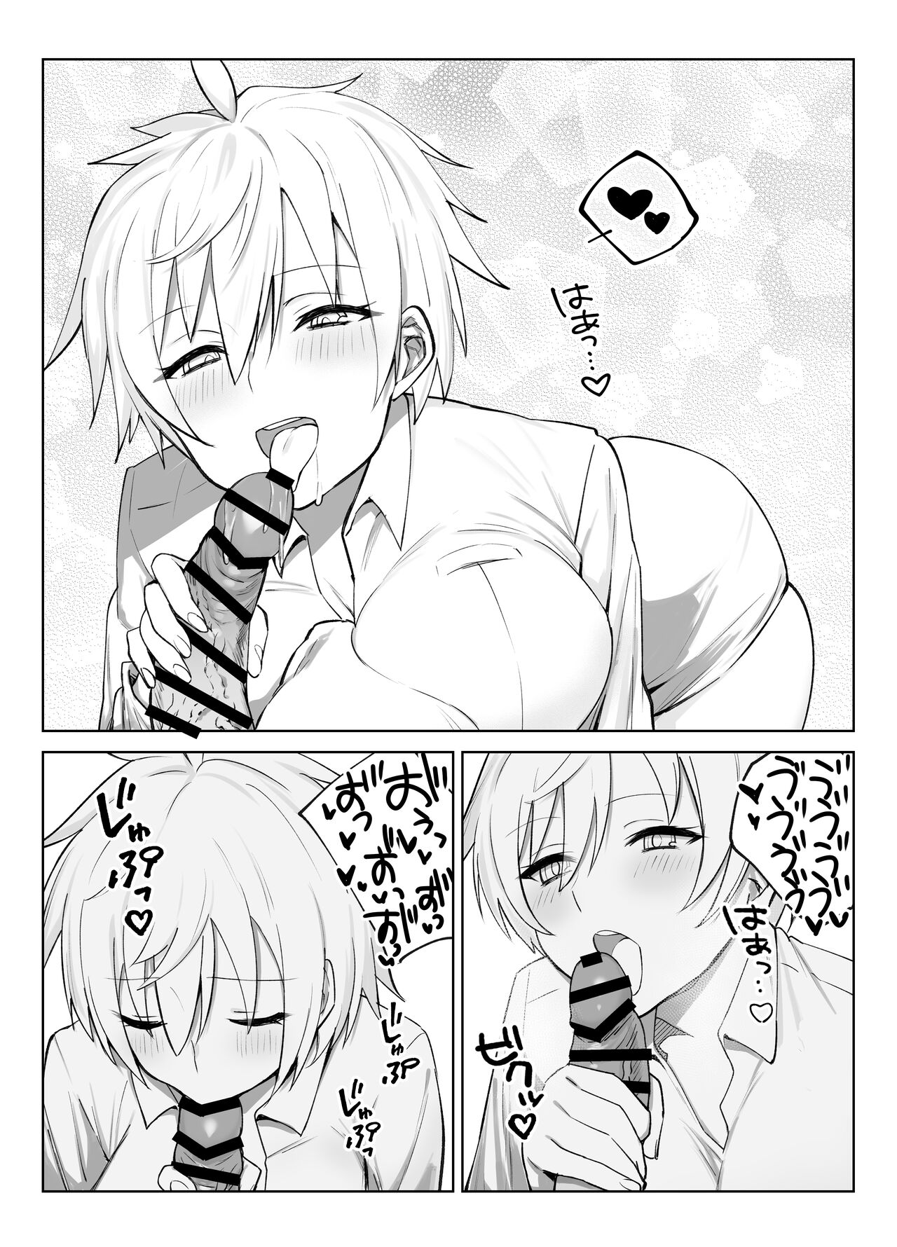 [いもけんぴ記念日]恋人になった王子様系巨乳執事にドロッドロに犯される話 image number 15