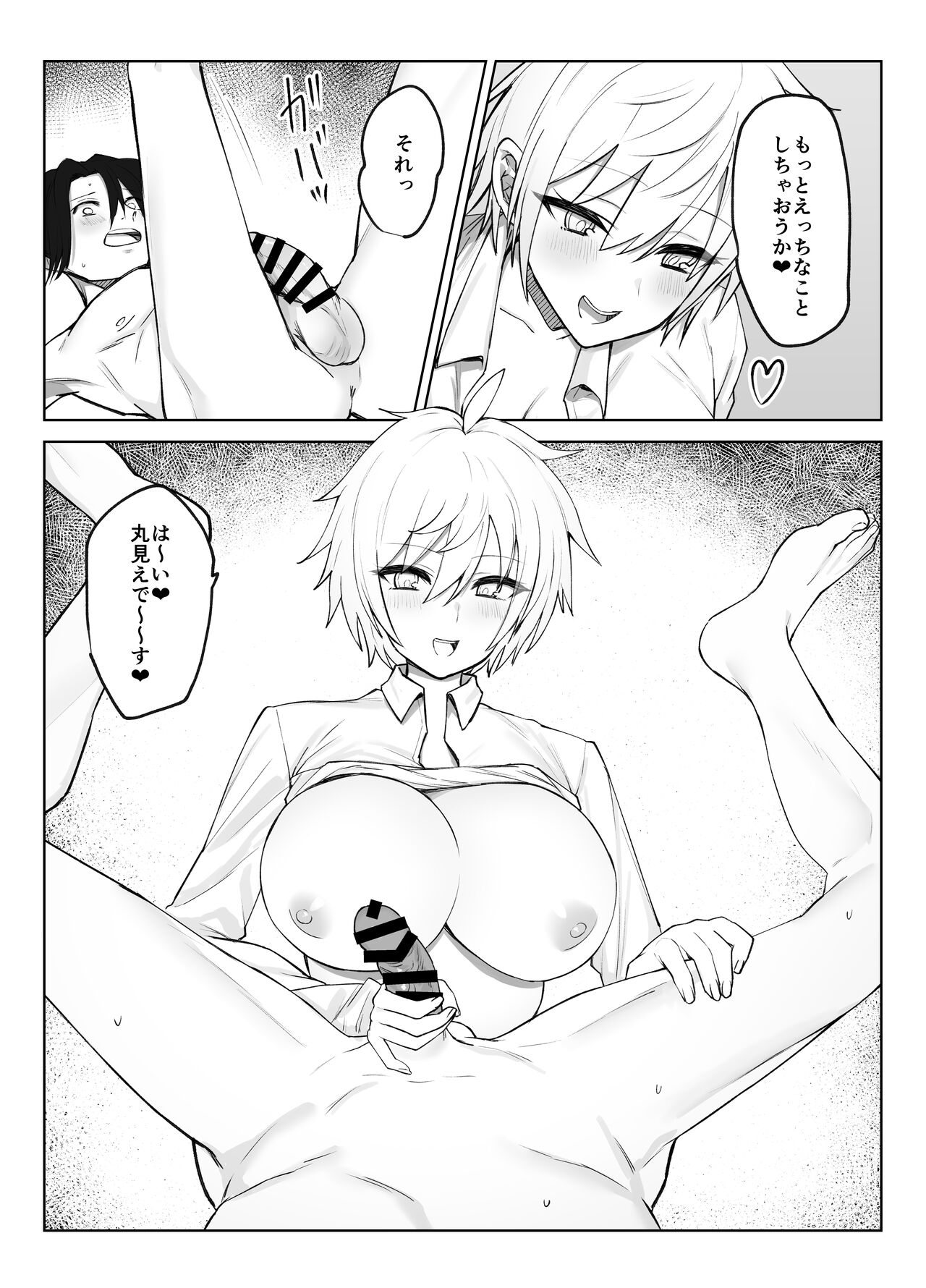 [いもけんぴ記念日]恋人になった王子様系巨乳執事にドロッドロに犯される話 image number 18